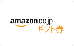 Amazonギフト券 23,000円分