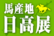 ~秋の大一番へ~<br>第11回開催イベント情報(9/12更新)