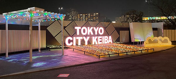 イルミネーション点灯 イベント TCKガイド 東京シティ競馬 TOKYO CITY KEIBA