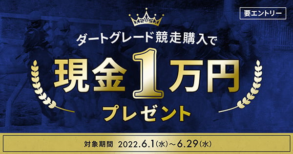 楽天競馬ポイントキャンペーン イベント Tckガイド 東京シティ競馬 Tokyo City Keiba