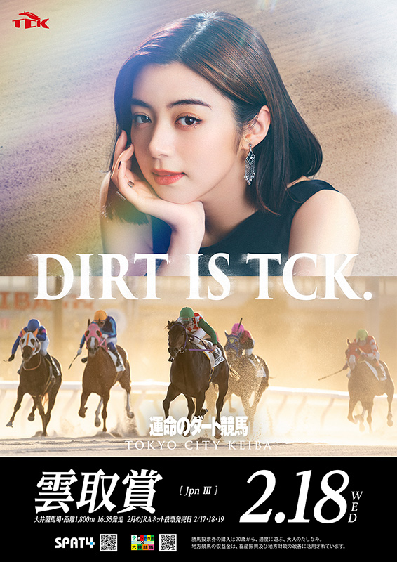 池田エライザさんのオリジナルポスターが当たるXキャンペーン