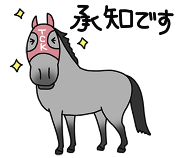 人気イラストレーターとコラボ Tck おがわじゅり オリジナルlineスタンプ第1弾販売開始 News 東京シティ競馬 Tokyo City Keiba