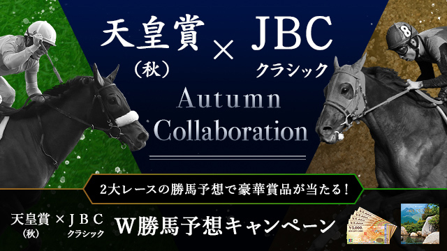 予想 中央 競馬 レース 無料競馬予想「レースジャック」