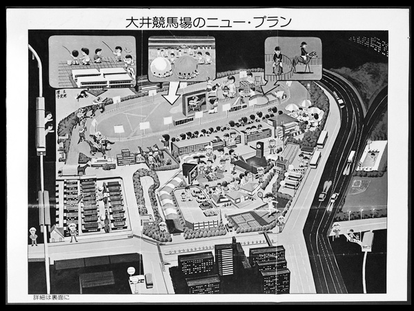 大井競馬場70年史 | 大井競馬場70周年記念特設サイト | 東京