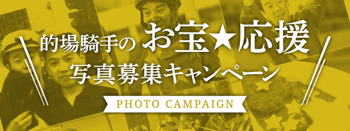 大井競馬場 ジョッキー 的場文男 通算7152勝記念 Tシャツ サイン入り
