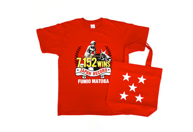 大井競馬場 ジョッキー 的場文男 通算7152勝記念 Tシャツ サイン入り