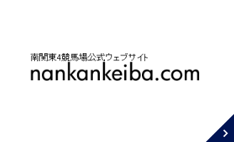 nankankeiba.com
