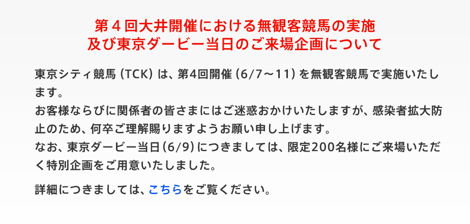 競馬 結果 ライブ 地方