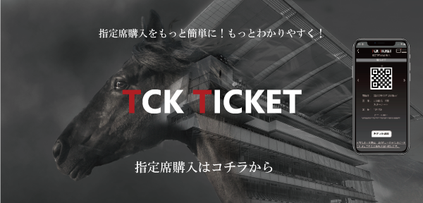 東京シティ競馬 Tokyo City Keiba 東京シティ競馬 Tokyo City Keiba