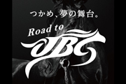 中村倫也さん、新田真剣佑さん、安田顕さんがJBC2020アンバサダーに就任!
