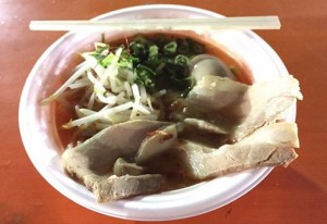 麺や雄