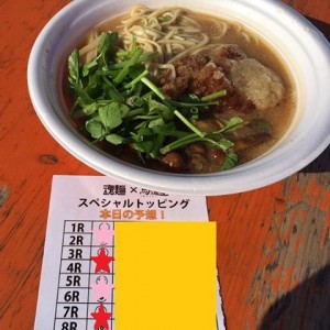 塊麺